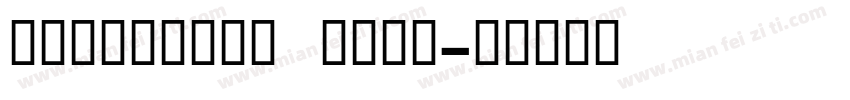 Passageway Bold字体转换